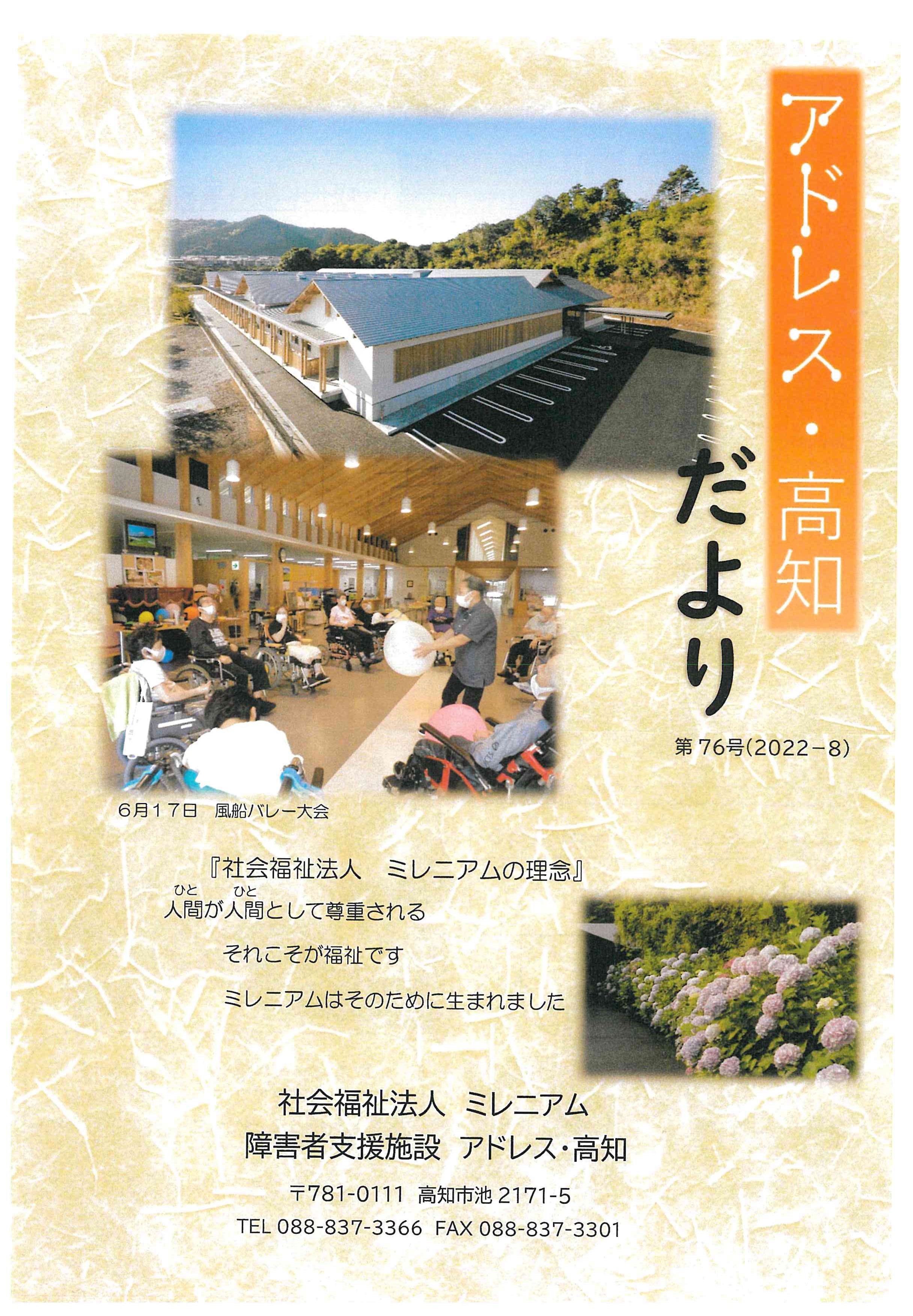 2022年8月