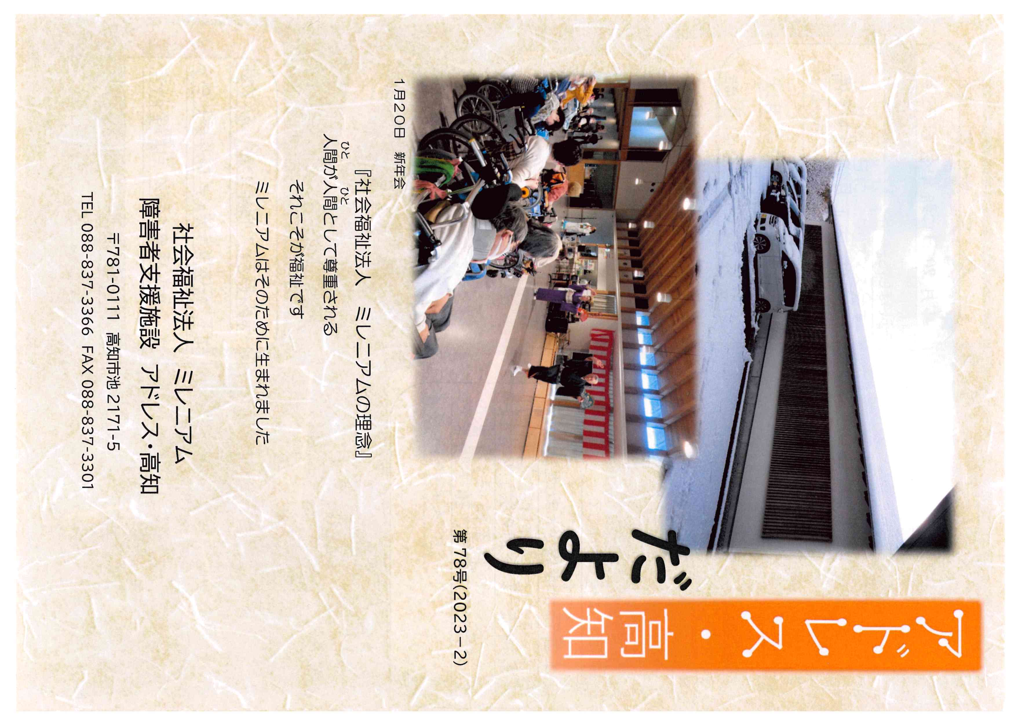2023年2月