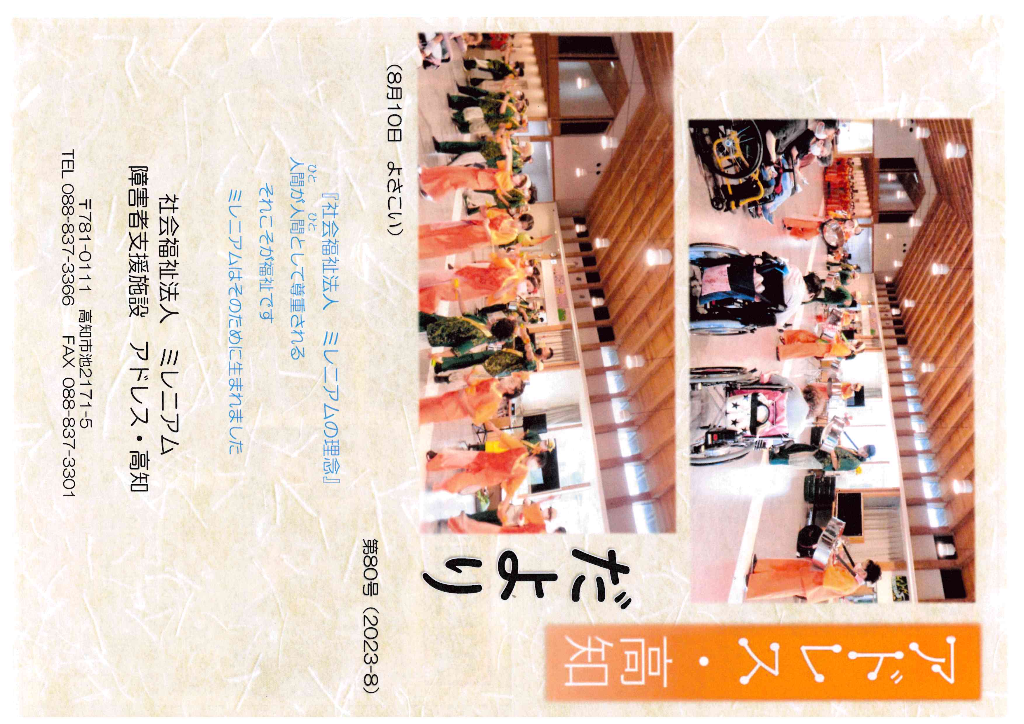 2023年8月
