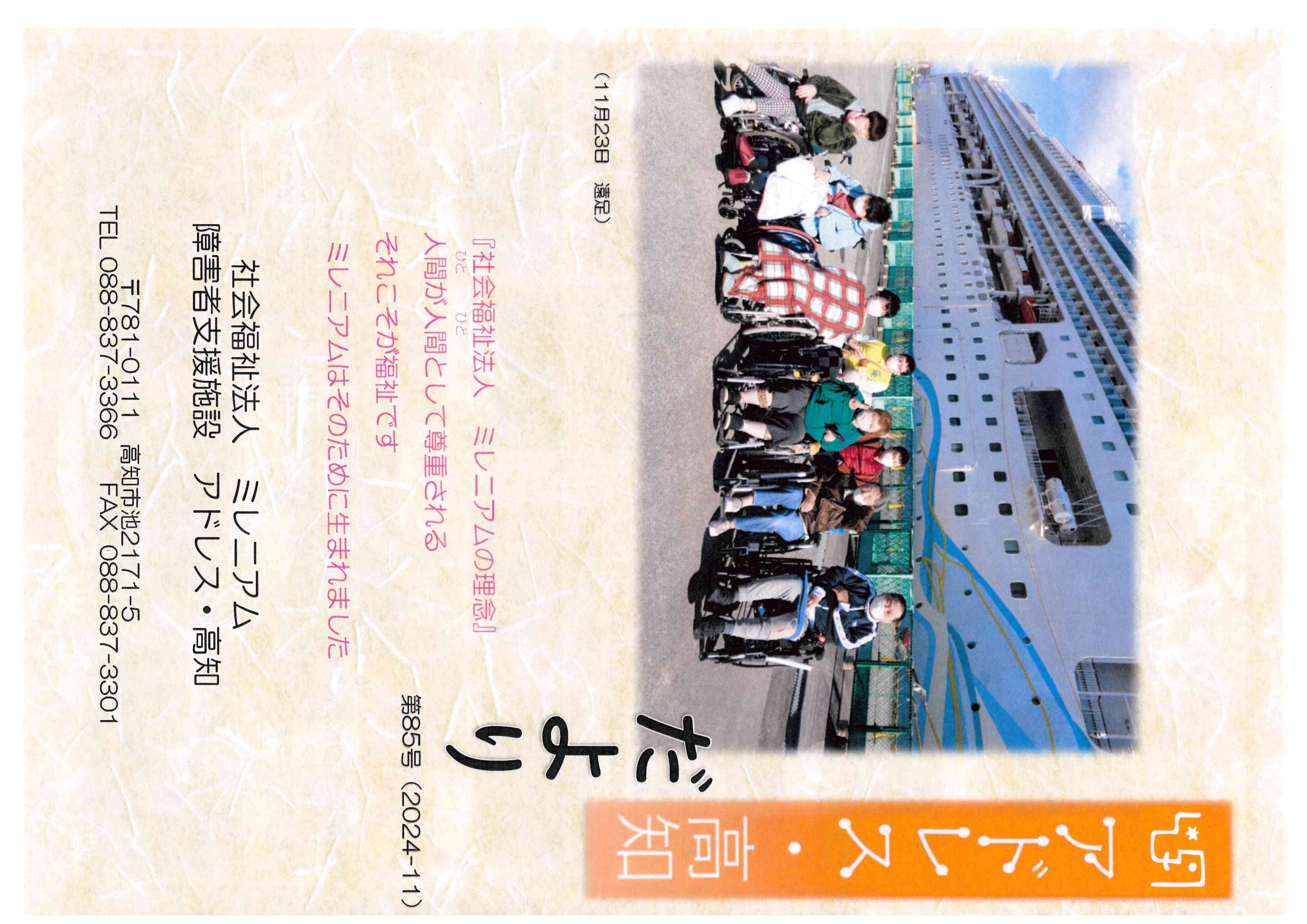 2024年11月